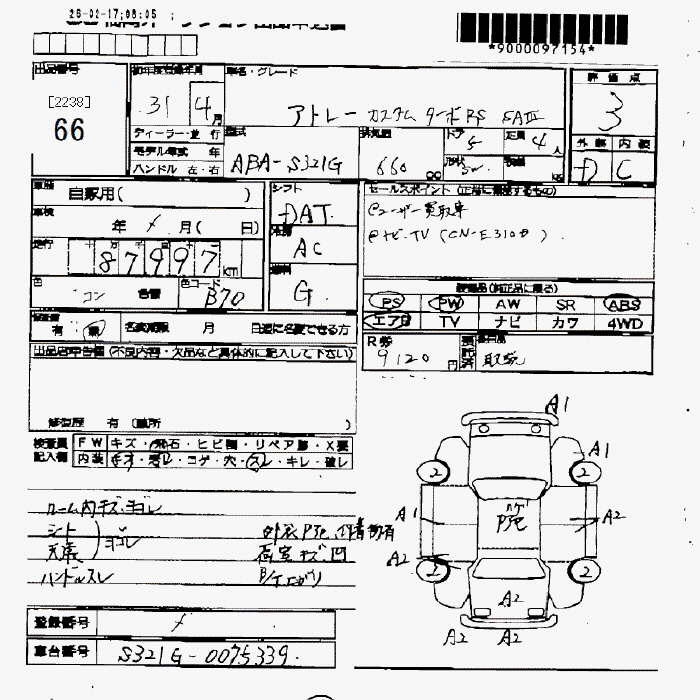 DAIHATSU ATRAI
