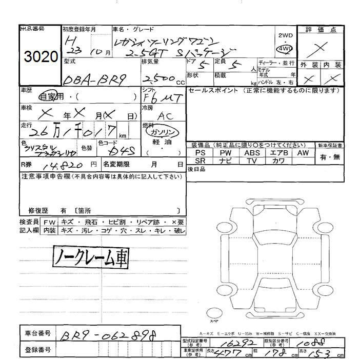 SUBARU LEGACY