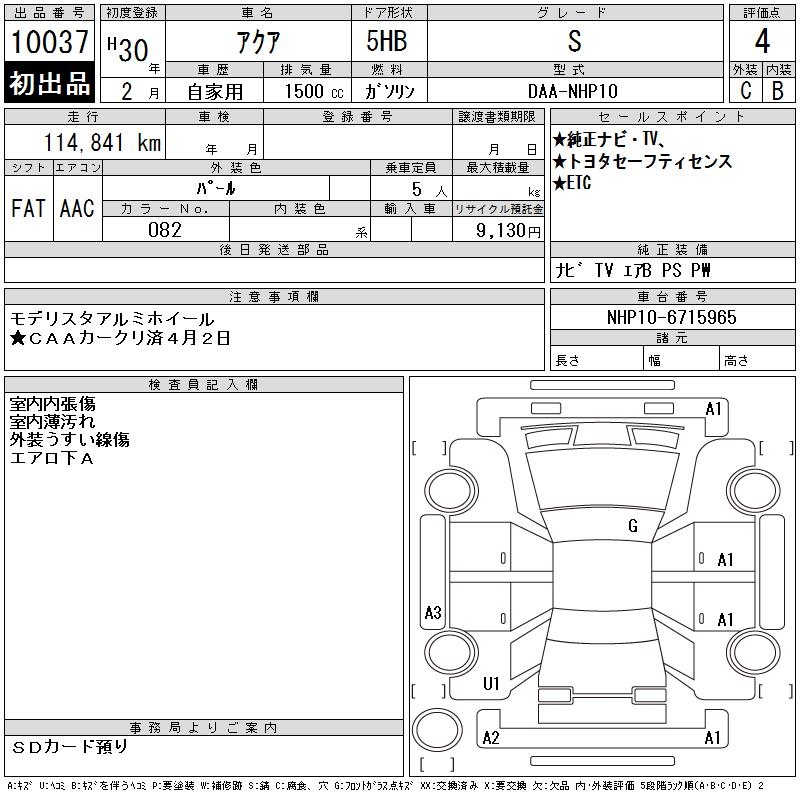 TOYOTA AQUA