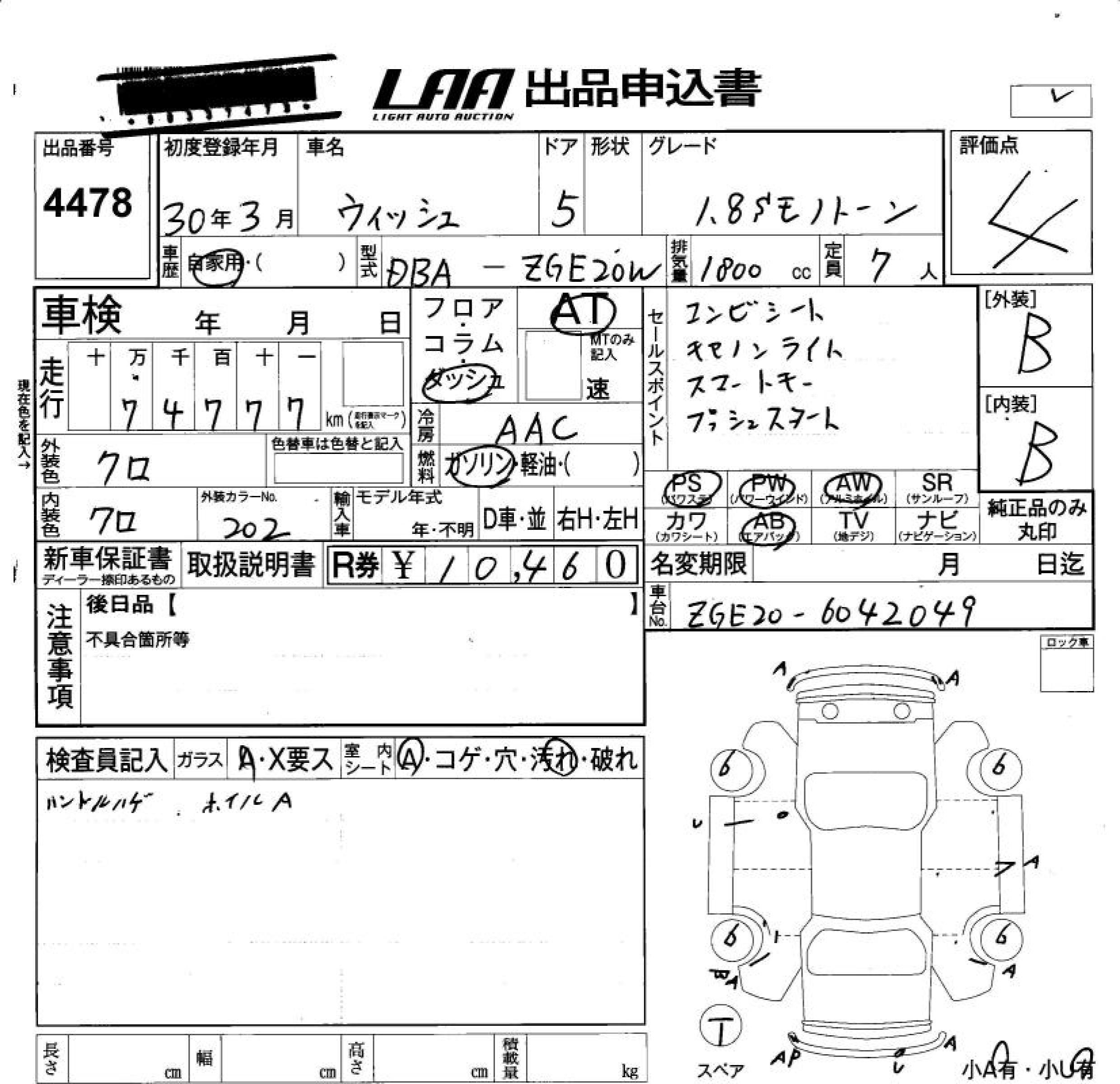 TOYOTA WISH