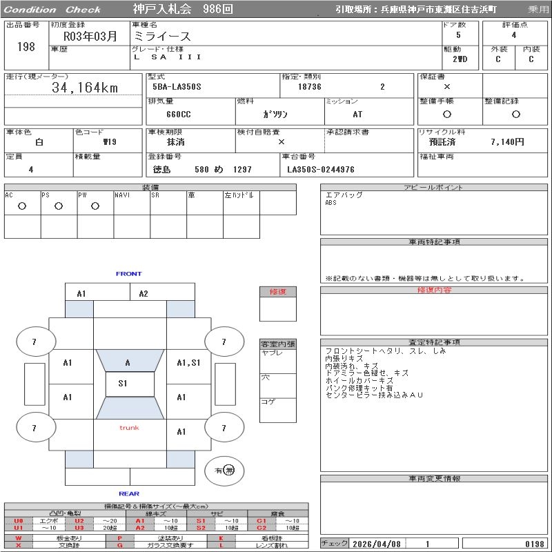 DAIHATSU MIRA E:S