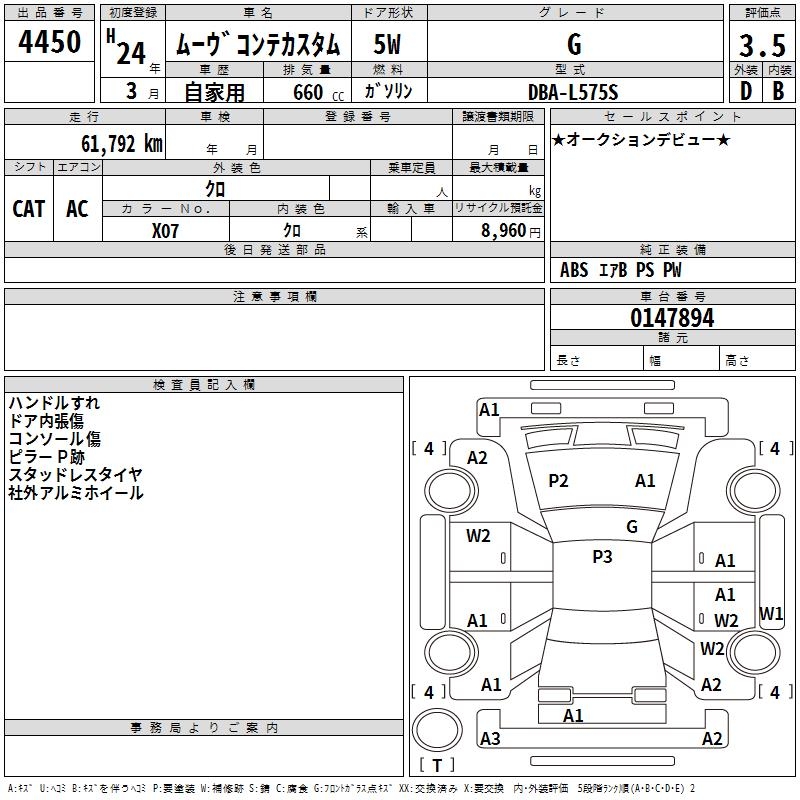 DAIHATSU MOVE CONTE