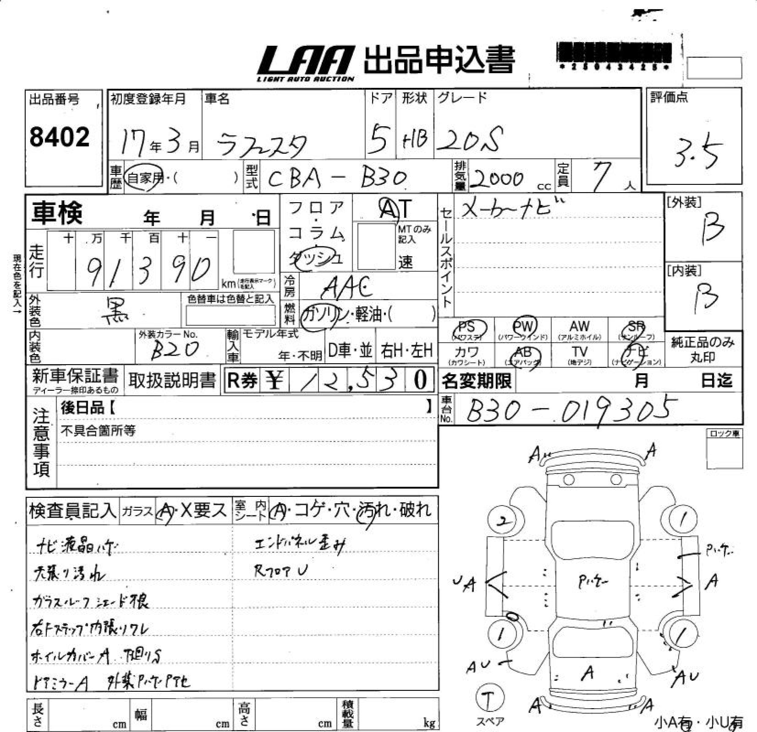 NISSAN LAFESTA