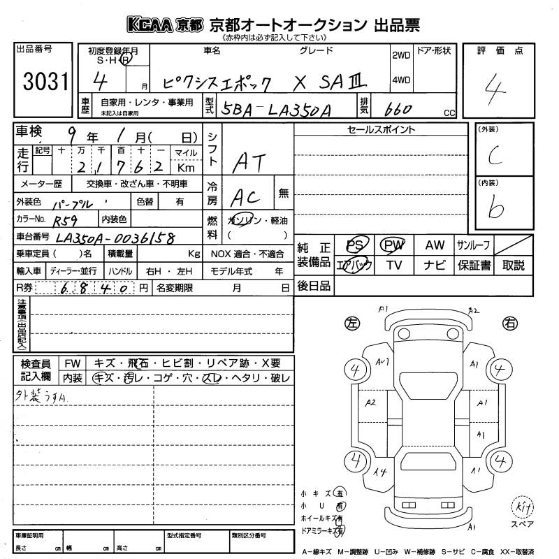 TOYOTA PIXIS EPOCH