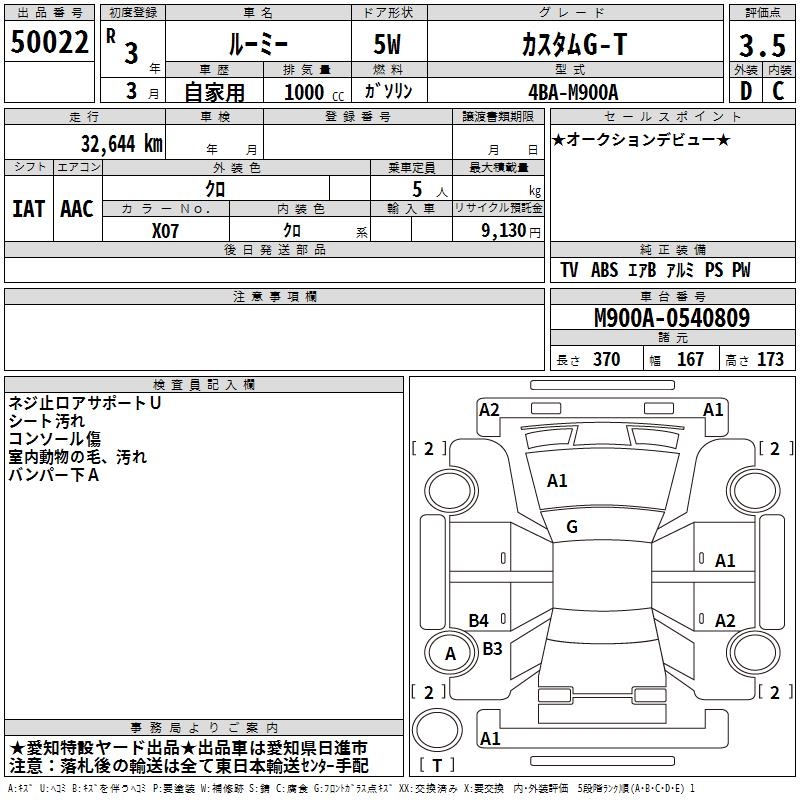 TOYOTA ROOMY