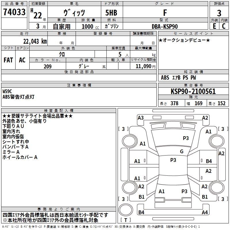 TOYOTA VITZ