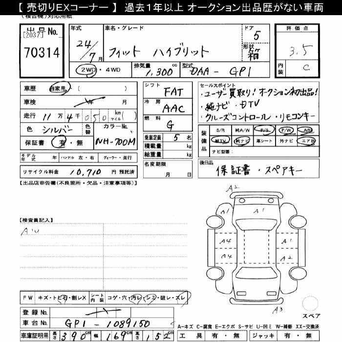 HONDA FIT