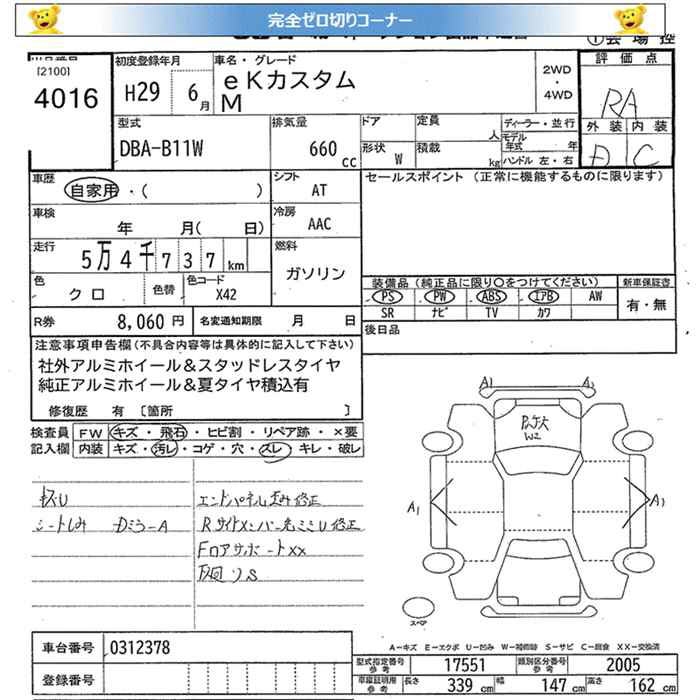 MITSUBISHI EK CUSTOM