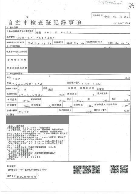 TOYOTA COROLLA FIELDER