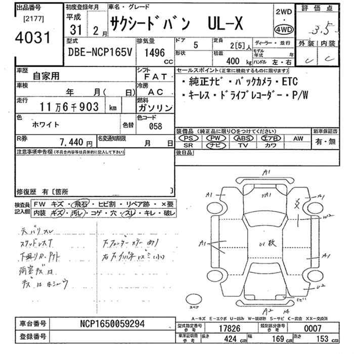 TOYOTA PROBOX