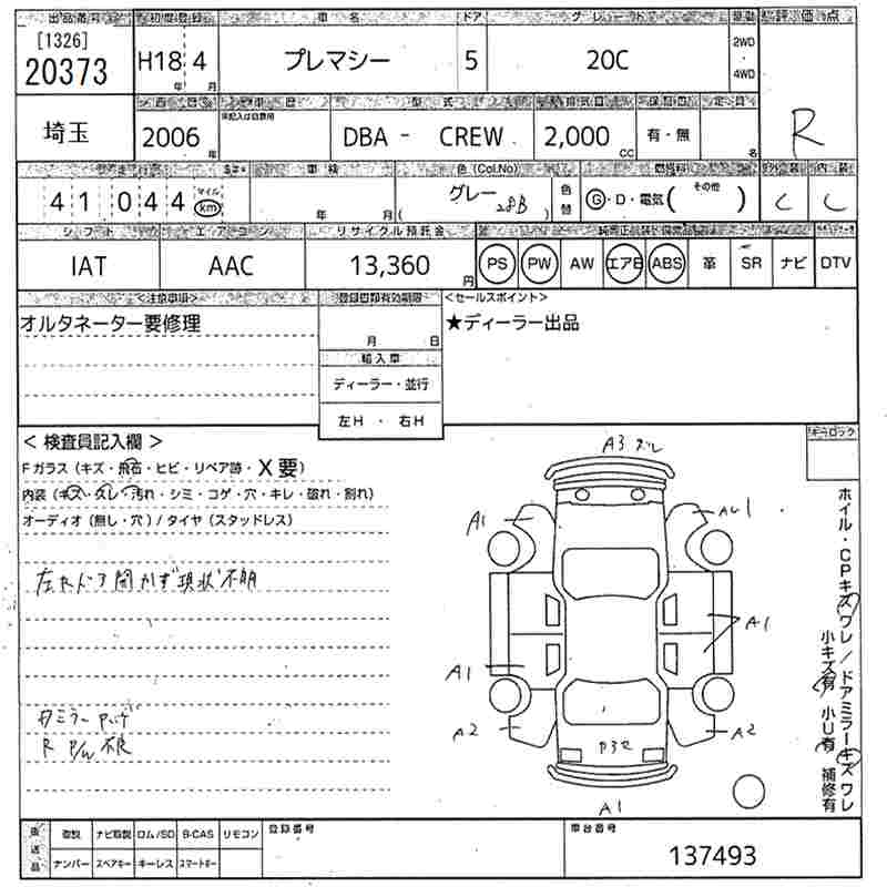 MAZDA PREMACY