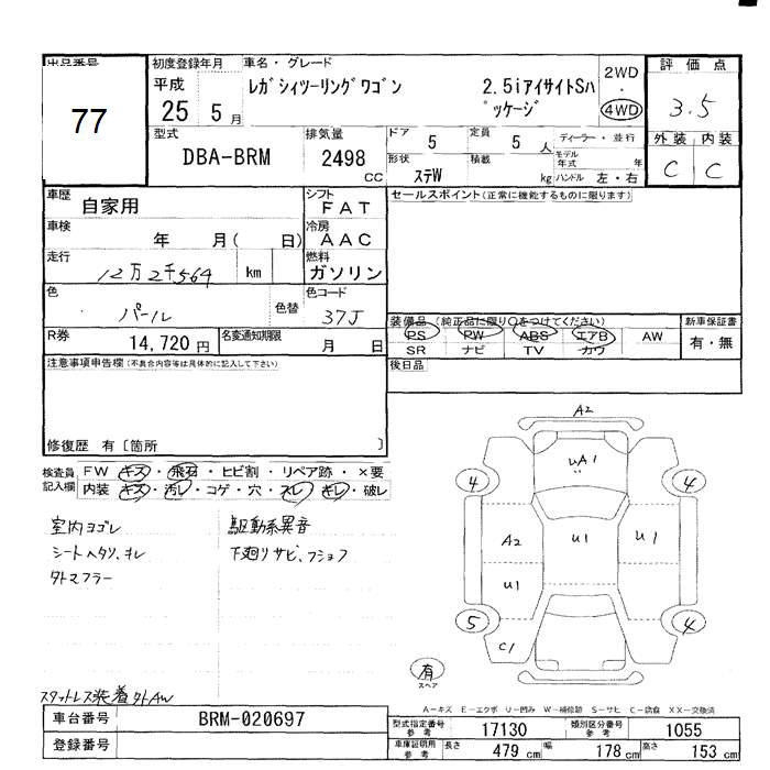 SUBARU LEGACY