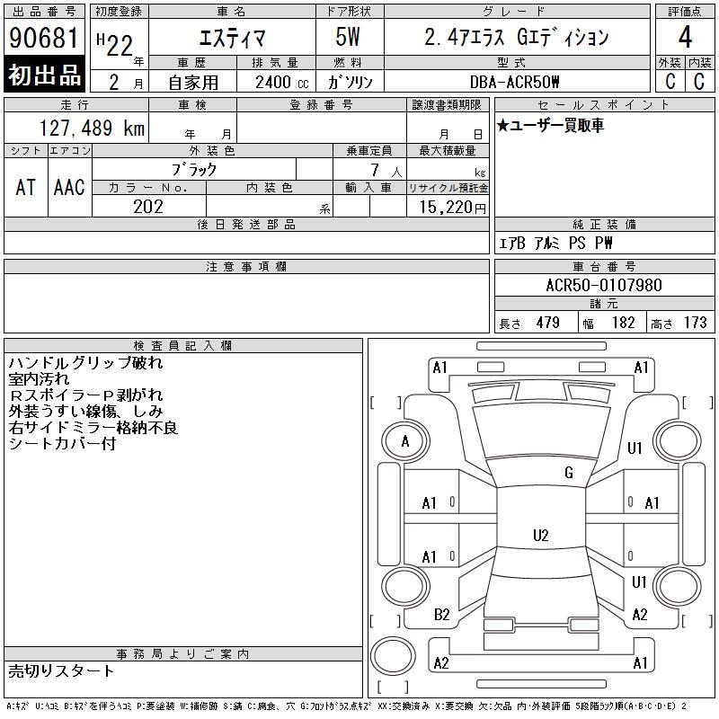 TOYOTA ESTIMA