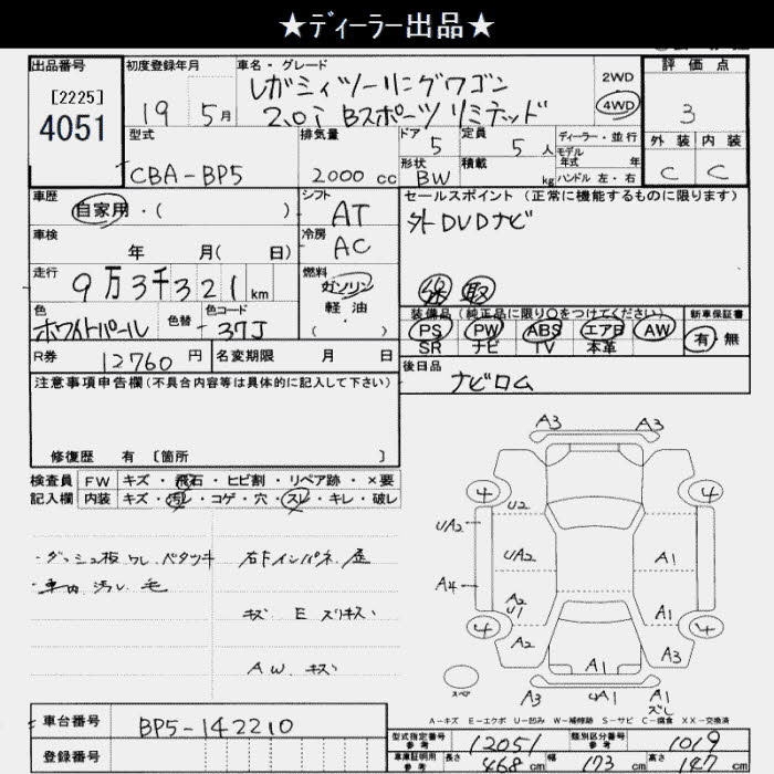 SUBARU LEGACY
