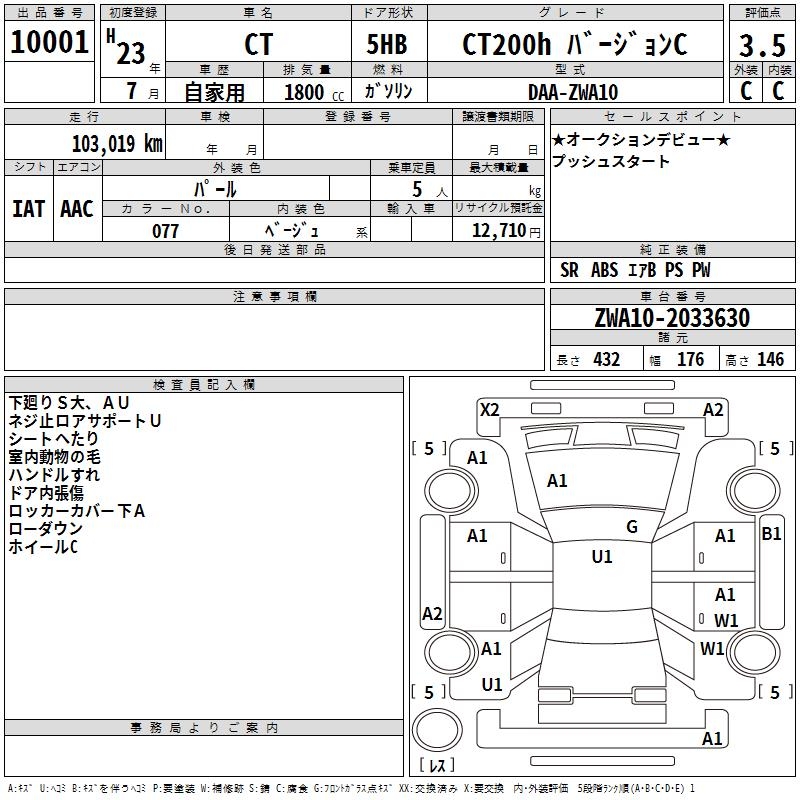 LEXUS CT200H