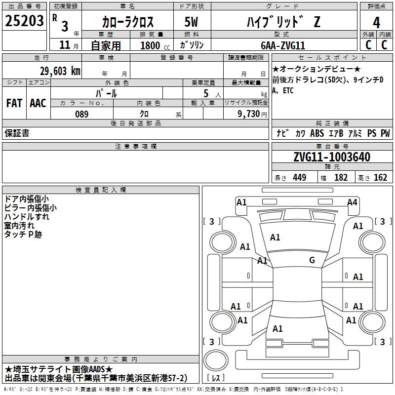 TOYOTA COROLLA CROSS