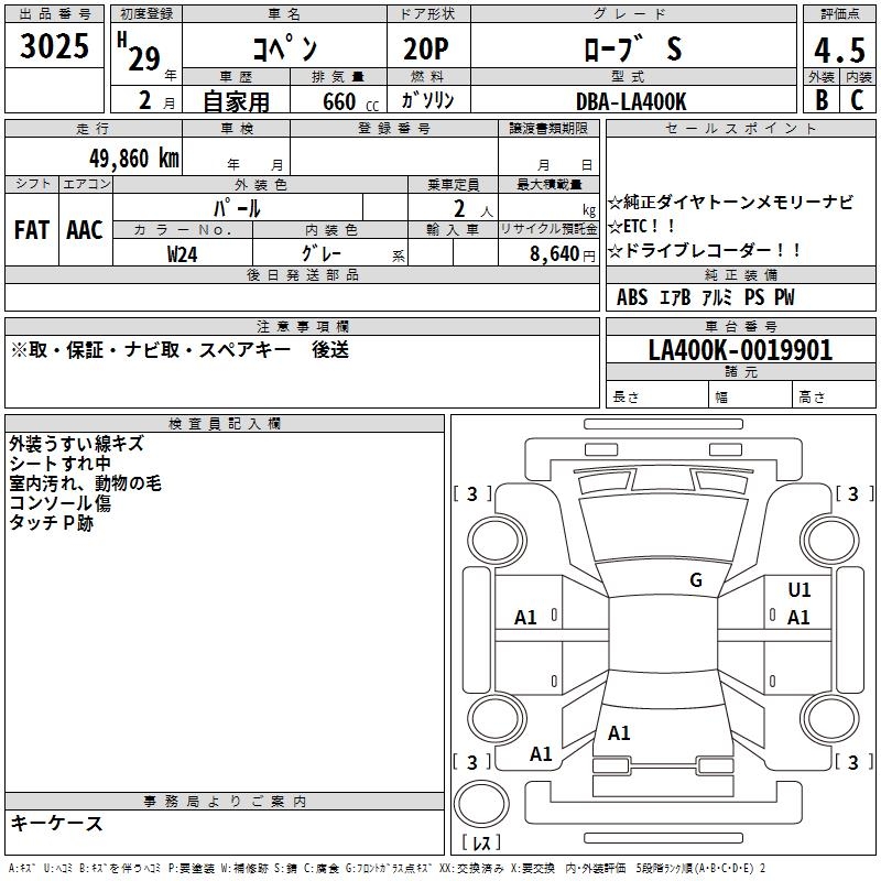 DAIHATSU COPEN