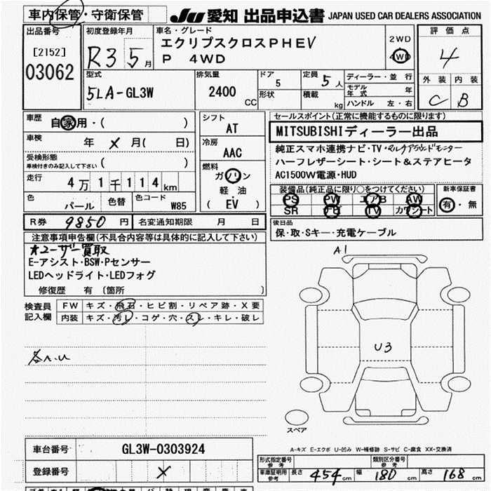 MITSUBISHI ECLIPSE CROSS