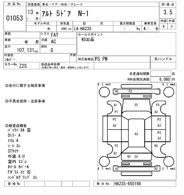 SUZUKI ALTO
