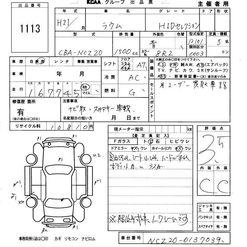 TOYOTA RAUM