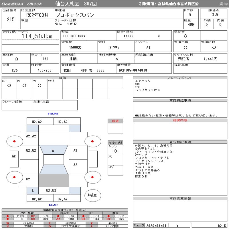 TOYOTA PROBOX