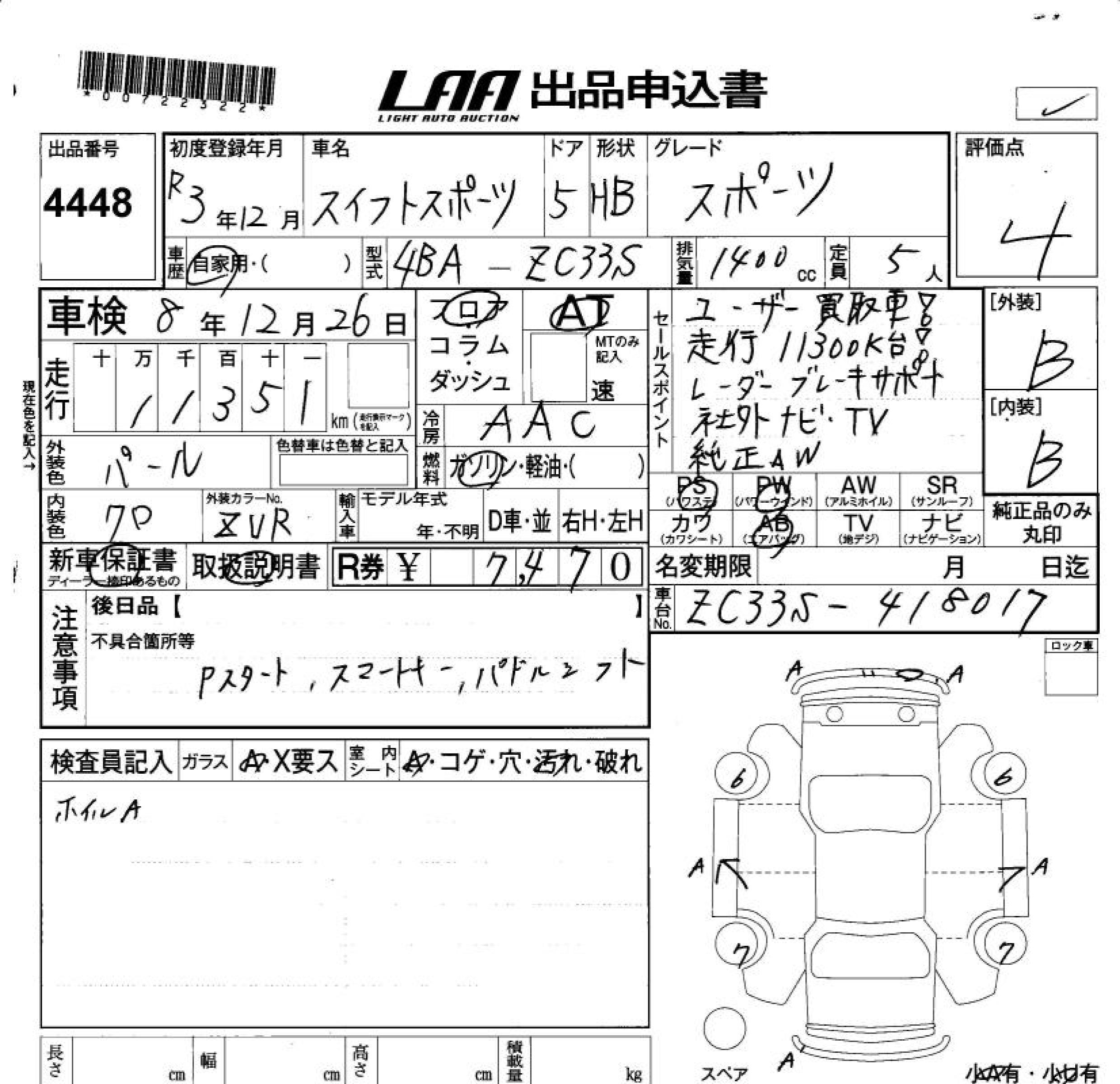 SUZUKI SWIFT