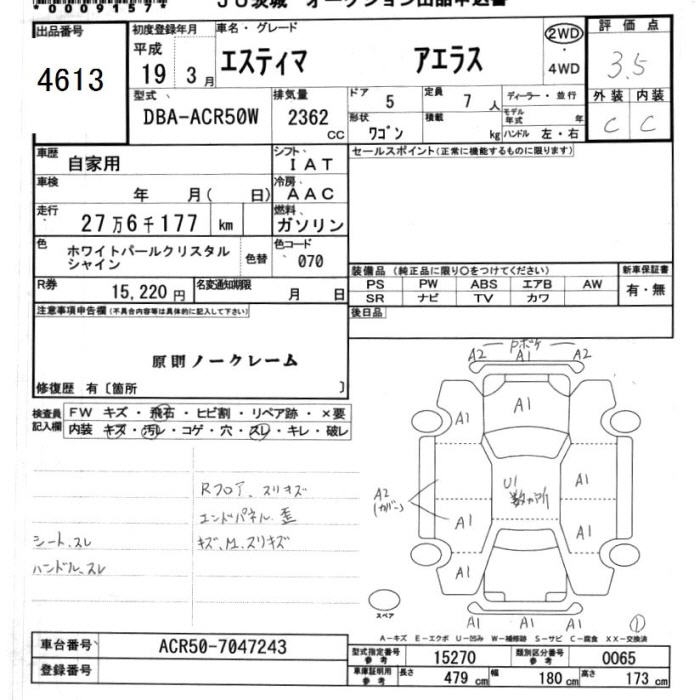 TOYOTA ESTIMA