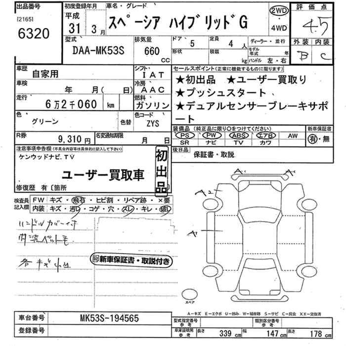SUZUKI SPACIA
