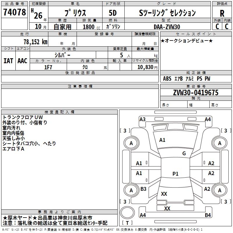 TOYOTA PRIUS