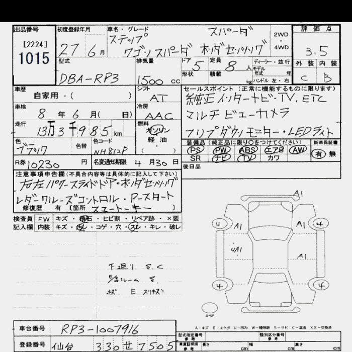 HONDA STEPWGN