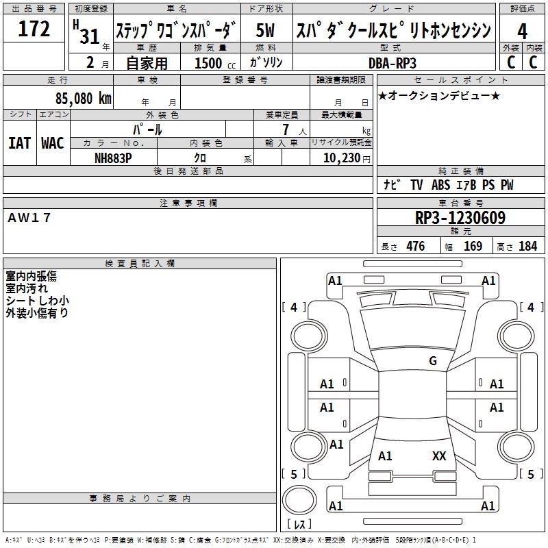 HONDA STEPWGN