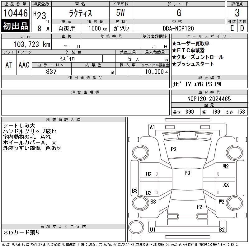 TOYOTA RACTIS
