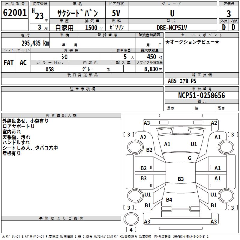 TOYOTA PROBOX