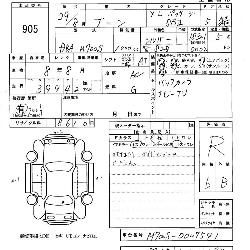 DAIHATSU BOON