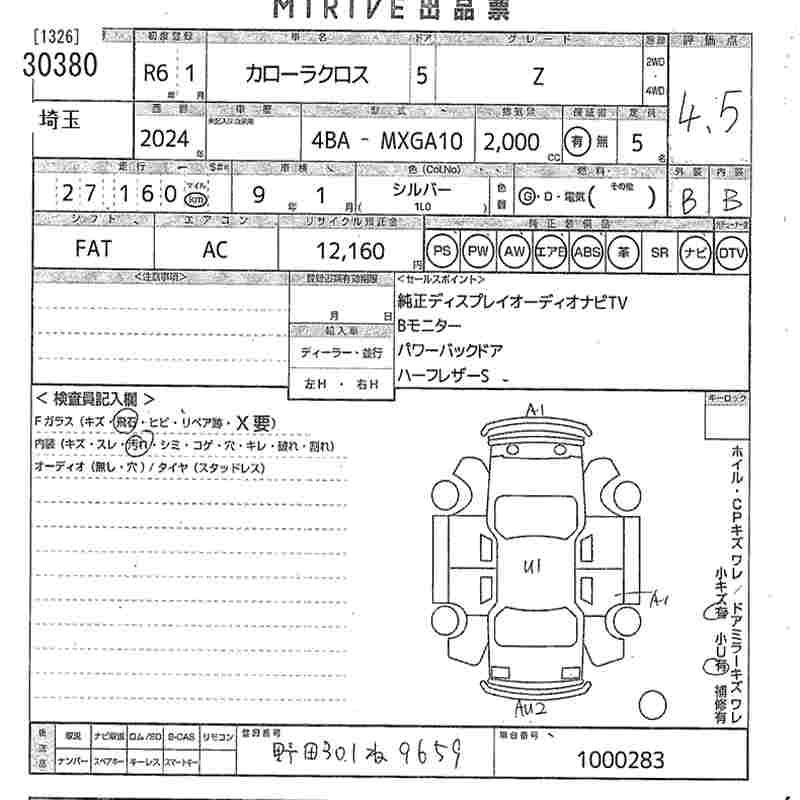 TOYOTA COROLLA CROSS