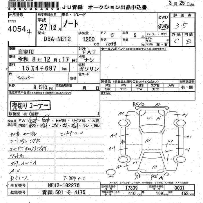 NISSAN NOTE