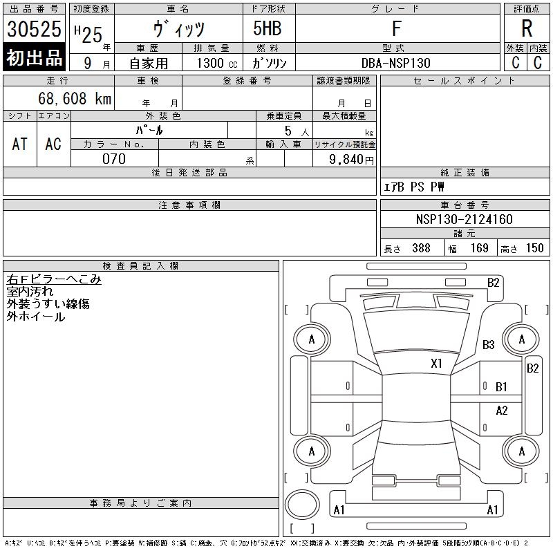 TOYOTA VITZ