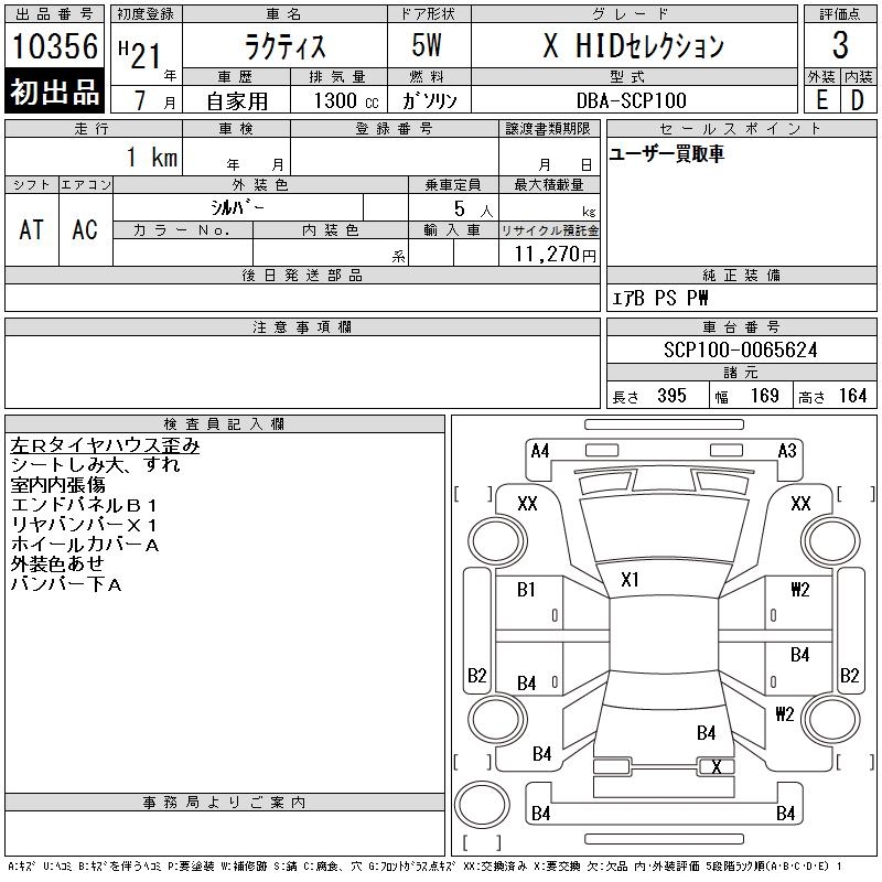 TOYOTA RACTIS