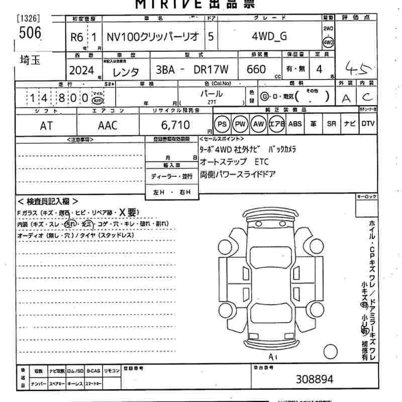 NISSAN NV100 CLIPPER