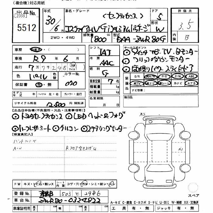 TOYOTA ESQUIRE