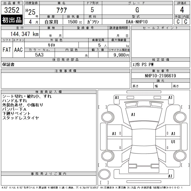 TOYOTA AQUA