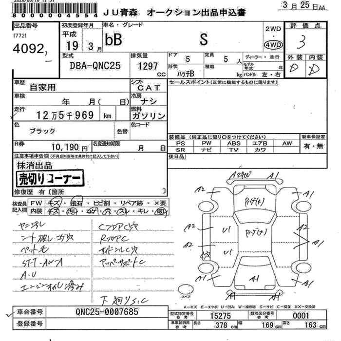 TOYOTA BB