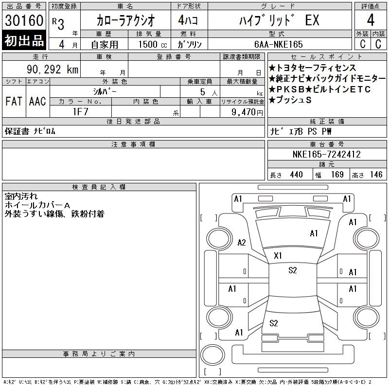 TOYOTA COROLLA AXIO