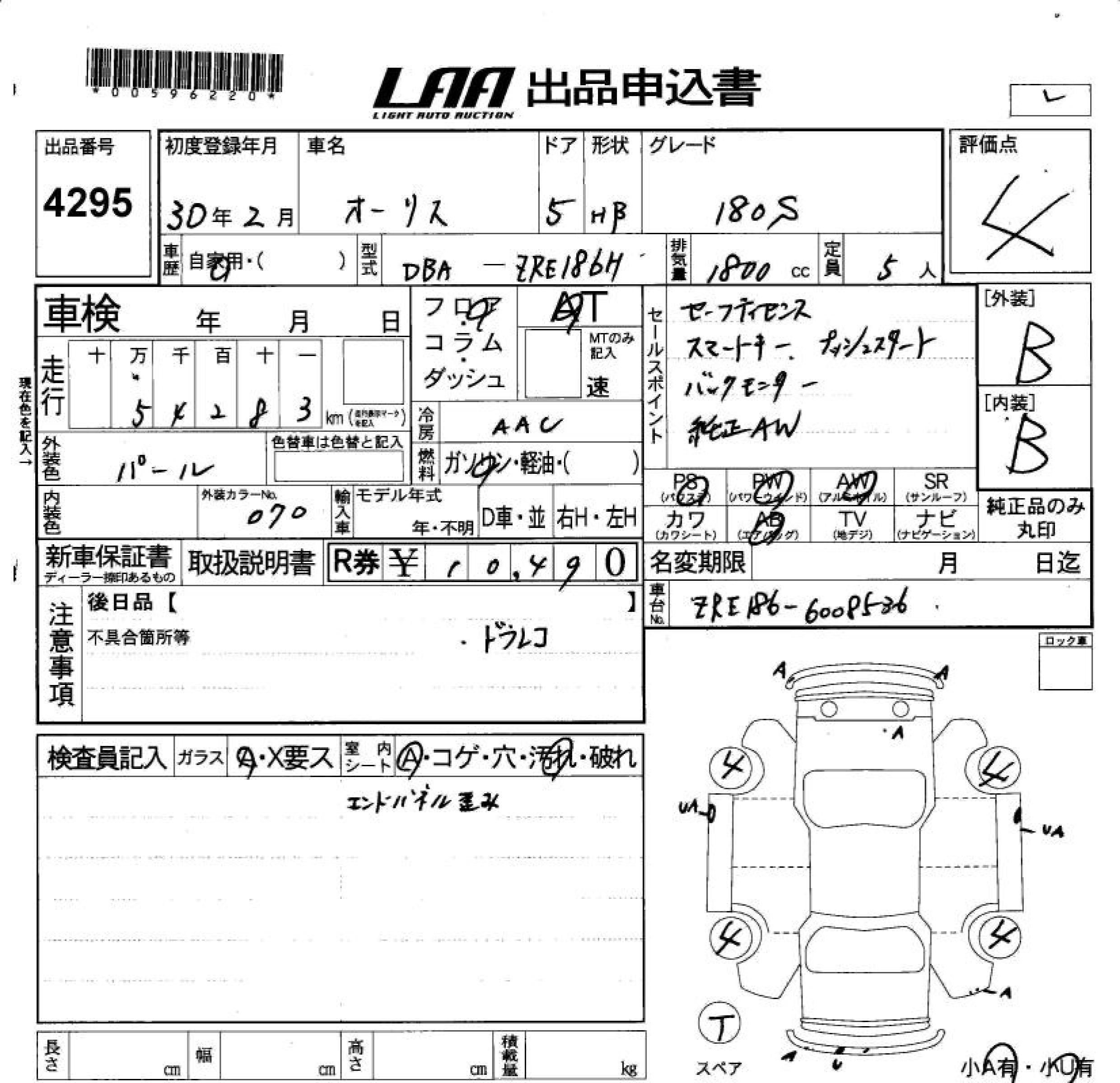 TOYOTA AURIS