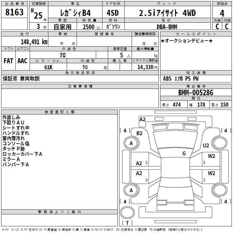 SUBARU LEGACY B4