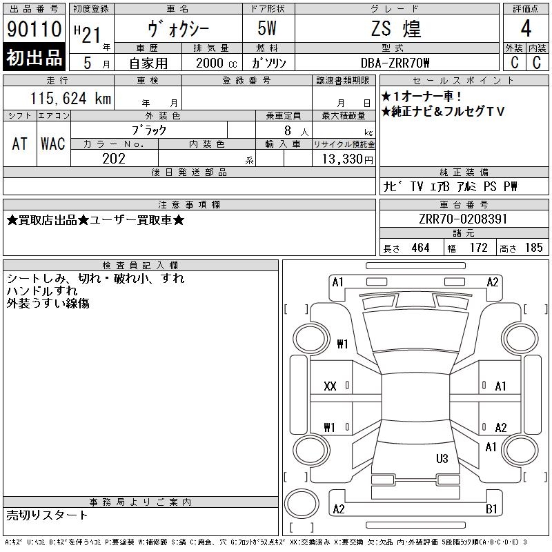 TOYOTA VOXY