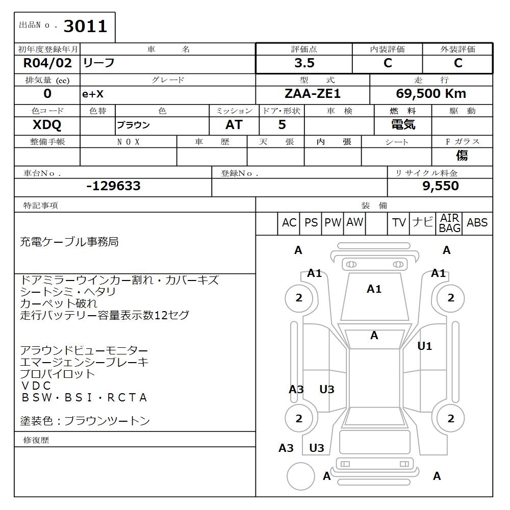 NISSAN LEAF