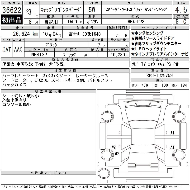 HONDA STEPWGN