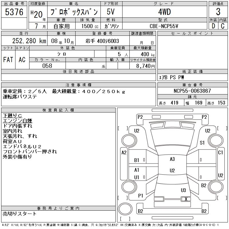 TOYOTA PROBOX