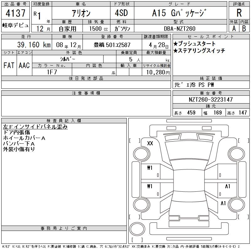 TOYOTA ALLION